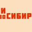 Герои НовоСибири участвуют в акциях ко Дню Победы - Gorsite.Ru