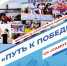 Нажмите для предварительного просмотра изображения - Дирекция спортивных сооружений
