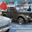 Вниманию владельцев ретроавтомобилей! - Абдулинский городской округ