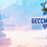 Восемь корабельных колоколов времен войны разместят на судах, участвующих в акции «Бессмертный флот» - Spbdnevnik.ru