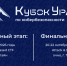 Приглашаем студентов к участию в «Кубке Урала по кибербезопасности» - Ишимский педагогический институт