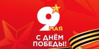9 мая: программа празднования Дня Победы в Архангельске - САФУ имени М.В. Ломоносова