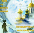 Беседа со школьниками в Новоцелинной школе - Карасукская и Ордынская Епархия