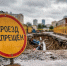 Улицу Аэродромную в Хабаровске перекроют на всё лето - ИА Хабаровский край сегодня