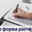 Новая форма расчёта по страховым взносам - Министерство промышленности, предпринимательства и торговли