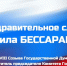 Поздравление с 9 Мая - Рубцовский район