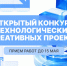 Студенты НГТУ имени Р.Е. Алексеева могут принять участие в конкурсе технологических и творческих проектов - НГТУ