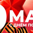 Участие в патриотических акциях - Росприроднадзор