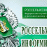 Управление Россельхознадзора разъясняет порядок перемещения животных по территории РФ - Газета Ваша звезда