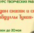 Юных астраханцев приглашают на конкурс к 140-летию Габдуллы Тукая - Астрахань 24