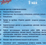 Программа праздничных мероприятий 9 мая - Гайский городской округ