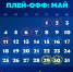 Что там с раскладами у футзальной "Тюмени"? - Тюменская арена