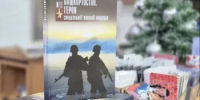На IV Международной книжной ярмарке «Китап-Байрам» будет представлена площадка филиала фонда «Защитники Отечества» по Республике Башкортостан - Министерство культуры