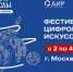 Фестиваль цифрового искусства «Народные промыслы: вчера, сегодня, завтра» пройдет в Москве - Район Бутырский