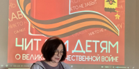 «Война глядит сквозь книжные страницы» - громкие чтения в рамках XVII Международной акции «Читаем детям о Великой Отечественной войне» провела Ирина Полковникова, заведующая Пельгорской поселковой библиотекой. - Межпоселенческая ЦБС