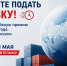 Наступил финальный месяц приёма заявок на премию «Экспортер года» - Центр поддержки экспорта