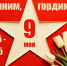 «Города, достойные памяти» - МЦБ Далматовского района