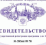 Система взаимодействия с пациентами «ФриМИС» запатентована как оригинальное ИТ-решение. - Администрация МО Курчатов