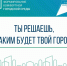 Выбираем будущее нашего города: какие общественные территории изменятся в 2027 году? - Город Владимир