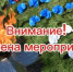 Внесение изменений в план праздничных мероприятий к Дню Победы - Красногорский район УР