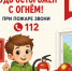 Важная информация!. - Новоузенский район