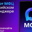 МФЦ Белгородской области теперь в вашем телефоне!. - Вейделевский район