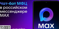 МФЦ Белгородской области теперь в вашем телефоне!. - Вейделевский район