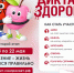 Пройдите «Диктант здоровья»!. - Малмыжский район