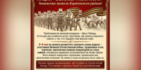 Акция "БЕССМЕРТНЫЙ ПОЛК". - Администрация Карачевского района