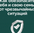 В период майских праздников жителей региона призывают быть более бдительными. - Муниципальный округ Воркута