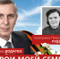 Душевный проект «Герои моей семьи» запустило Законодательное собрание края - Газета Советское Причулымье