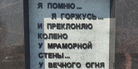 Состоялась церемония возложения цветов накануне Дня Победы. - Агрызский районный суд