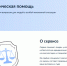 В Башкирии заработал единый цифровой сервис бесплатной юридической помощи - Сетевое издание Республика Башкортостан
