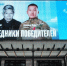 Фонд «Защитники Отечества» рассказал о потомках участников Великой Отечественной войны - StolicaOnego.Ru