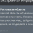 Срочно в укрытие: враг продолжает отправлять ударные БПЛА в Ростовскую область днём 8 мая - Панорама