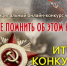 В Ачинском муниципальном округе подвели итоги онлайн-конкурса чтецов «Нам не помнить об этом нельзя». - Город Ачинск