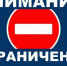 Ограничение движения автотранспорта 8 и 9 мая 2026 года. - Каратузский район