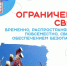 На Вологодчине возможны ограничения в работе мобильной связи и интернета в ближайшие дни. - Кичменгско-Городецкий муниципальный округ