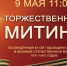 Приглашаем на праздник!. - Знаменский район