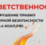 ⚠️ Штрафы за нарушение пожарной безопасности: что важно знать. - Любинский район