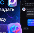 Официальный чат-бот Социального фонда России                      - Министерство строительства и ЖКХ