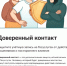 Сервис для защиты аккаунта на портале «Госуслуги» — «Доверенный контакт»                      - Министерство строительства и ЖКХ