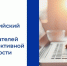 Всероссийский опрос работодателей о перспективной потребности в кадрах                      - Министерство строительства и ЖКХ