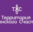 28 и 29 мая Уфа вновь станет «Территорией женского счастья» - Агентство по печати и СМИ