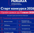 Стартовал четвертый сезон конкурса «Знай наших» для растущих российских брендов - Администрация Тербунского района
