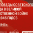В преддверии Дня Победы - Ивановский политех