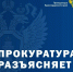 Фото: прокуратура Краснодарского края - ТК Краснодар