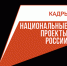 Владислав Шапша работает по нацпроекту «Кадры» - Газета Знамя труда