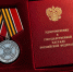 Указом Президента Российской Федерации награждены энергетики ДНР, ЛНР, Херсонской и Запорожской областей - Министерство энергетики