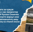 Расплата за чужую ошибку»: как проректор СибАДИ Руслан Смаилов 75 лет спустя вернул имя своему двоюродному деду, погибшему на «Малой земле» - СибАДИ